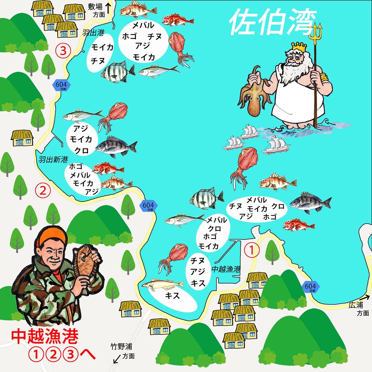 中越漁港