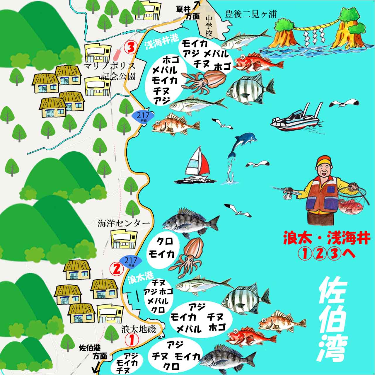 浪太港・浅海井港
